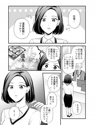 [食べ放題 (生肉)] 愛していいのは、カラダだけ_060