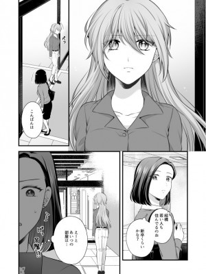 [食べ放題 (生肉)] 愛していいのは、カラダだけ_398