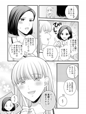 [食べ放題 (生肉)] 愛していいのは、カラダだけ_021