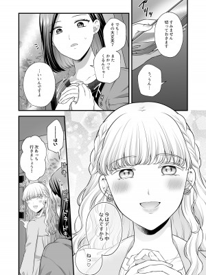 [食べ放題 (生肉)] 愛していいのは、カラダだけ_130