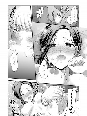 [食べ放題 (生肉)] 愛していいのは、カラダだけ_104