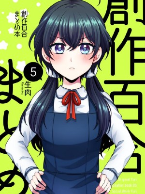 [食べ放題 (生肉)] 愛していいのは、カラダだけ_640