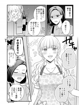 [食べ放題 (生肉)] 愛していいのは、カラダだけ_313