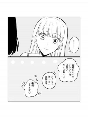 [食べ放題 (生肉)] 愛していいのは、カラダだけ_190