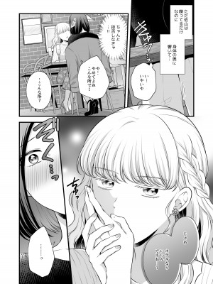 [食べ放題 (生肉)] 愛していいのは、カラダだけ_137