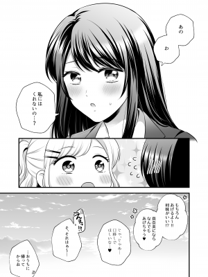 [食べ放題 (生肉)] 愛していいのは、カラダだけ_384