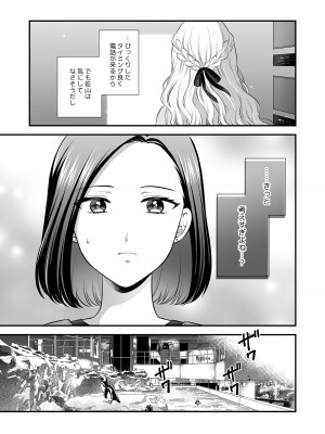 [食べ放題 (生肉)] 愛していいのは、カラダだけ_131