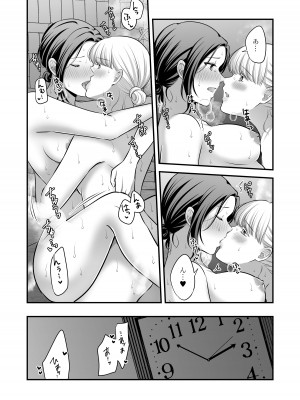 [食べ放題 (生肉)] 愛していいのは、カラダだけ_105