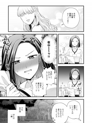 [食べ放題 (生肉)] 愛していいのは、カラダだけ_151