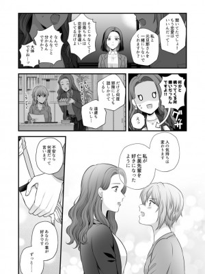 [食べ放題 (生肉)] 愛していいのは、カラダだけ_537