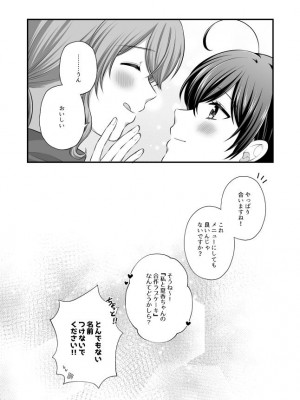 [食べ放題 (生肉)] 愛していいのは、カラダだけ_730