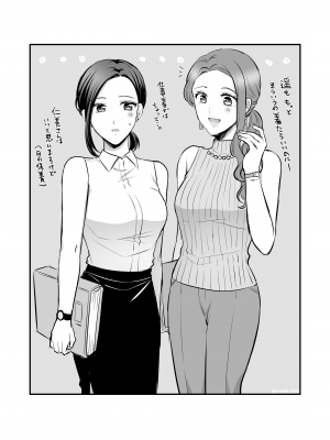 [食べ放題 (生肉)] 愛していいのは、カラダだけ_316