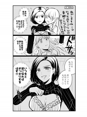 [食べ放題 (生肉)] 愛していいのは、カラダだけ_234