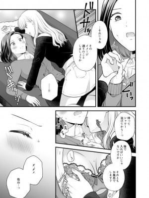 [食べ放題 (生肉)] 愛していいのは、カラダだけ_401