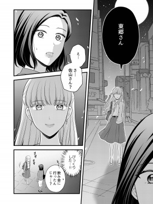 [食べ放題 (生肉)] 愛していいのは、カラダだけ_012