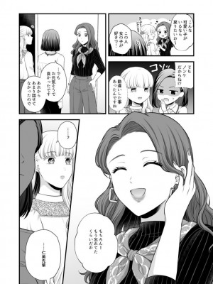 [食べ放題 (生肉)] 愛していいのは、カラダだけ_508