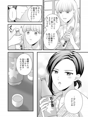 [食べ放題 (生肉)] 愛していいのは、カラダだけ_066