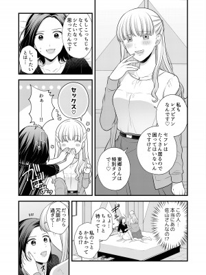 [食べ放題 (生肉)] 愛していいのは、カラダだけ_017