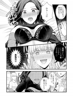 [食べ放題 (生肉)] 愛していいのは、カラダだけ_032