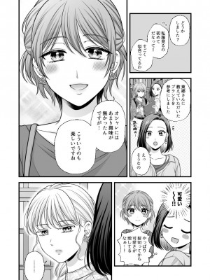 [食べ放題 (生肉)] 愛していいのは、カラダだけ_876