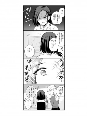 [食べ放題 (生肉)] 愛していいのは、カラダだけ_612