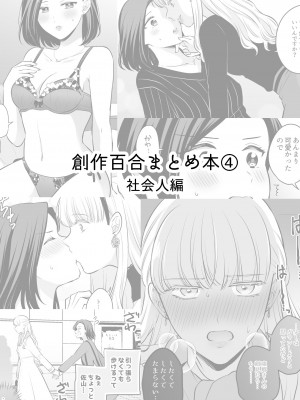 [食べ放題 (生肉)] 愛していいのは、カラダだけ_549