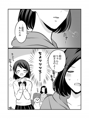 [食べ放題 (生肉)] 愛していいのは、カラダだけ_328