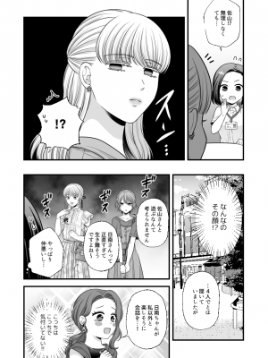 [食べ放題 (生肉)] 愛していいのは、カラダだけ_873