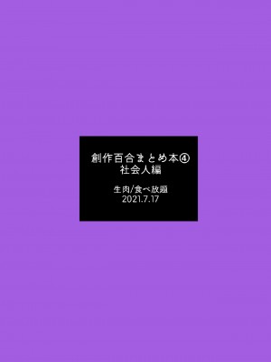 [食べ放題 (生肉)] 愛していいのは、カラダだけ_628