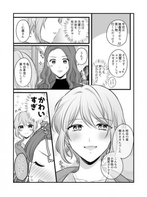 [食べ放題 (生肉)] 愛していいのは、カラダだけ_704