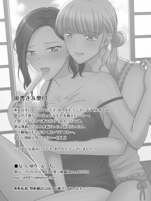 [食べ放題 (生肉)] 愛していいのは、カラダだけ_292