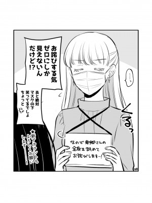 [食べ放題 (生肉)] 愛していいのは、カラダだけ_551