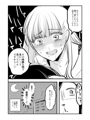 [食べ放題 (生肉)] 愛していいのは、カラダだけ_167