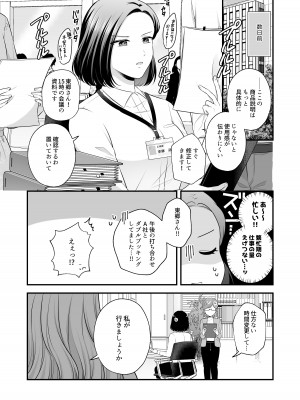 [食べ放題 (生肉)] 愛していいのは、カラダだけ_120