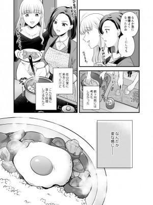 [食べ放題 (生肉)] 愛していいのは、カラダだけ_406