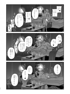 [食べ放題 (生肉)] 愛していいのは、カラダだけ_496