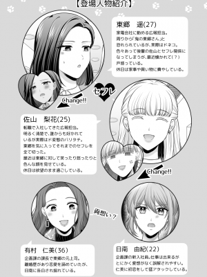 [食べ放題 (生肉)] 愛していいのは、カラダだけ_866