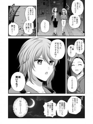 [食べ放題 (生肉)] 愛していいのは、カラダだけ_528