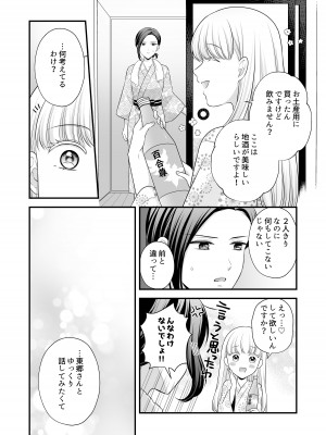 [食べ放題 (生肉)] 愛していいのは、カラダだけ_065