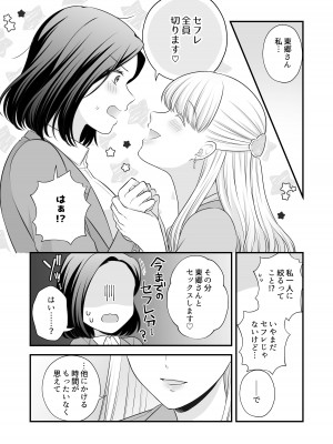 [食べ放題 (生肉)] 愛していいのは、カラダだけ_076