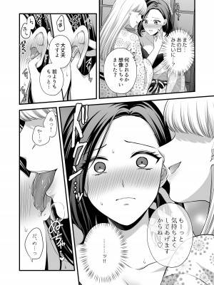 [食べ放題 (生肉)] 愛していいのは、カラダだけ_090