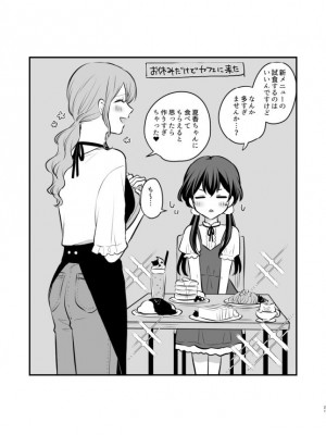 [食べ放題 (生肉)] 愛していいのは、カラダだけ_441