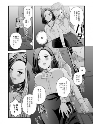 [食べ放題 (生肉)] 愛していいのは、カラダだけ_512