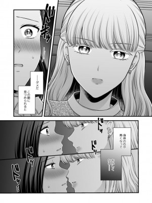 [食べ放題 (生肉)] 愛していいのは、カラダだけ_513