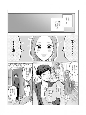 [食べ放題 (生肉)] 愛していいのは、カラダだけ_651