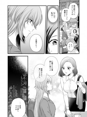 [食べ放題 (生肉)] 愛していいのは、カラダだけ_520