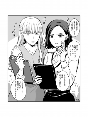 [食べ放題 (生肉)] 愛していいのは、カラダだけ_314