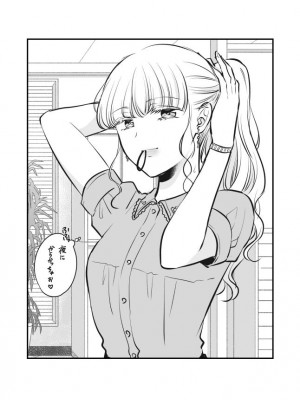 [食べ放題 (生肉)] 愛していいのは、カラダだけ_692