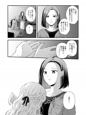 [食べ放題 (生肉)] 愛していいのは、カラダだけ_142