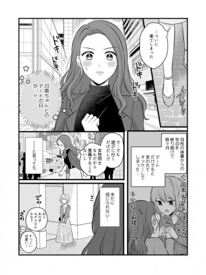 [食べ放題 (生肉)] 愛していいのは、カラダだけ_702